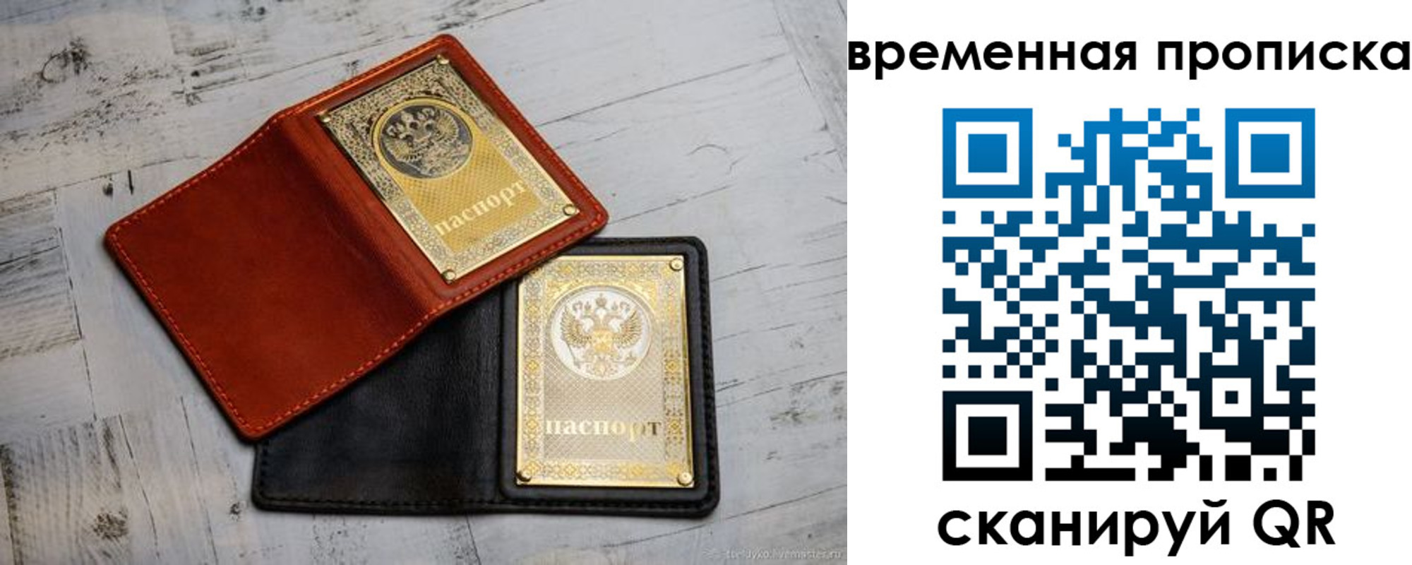 прописка 2025 в Шимановске