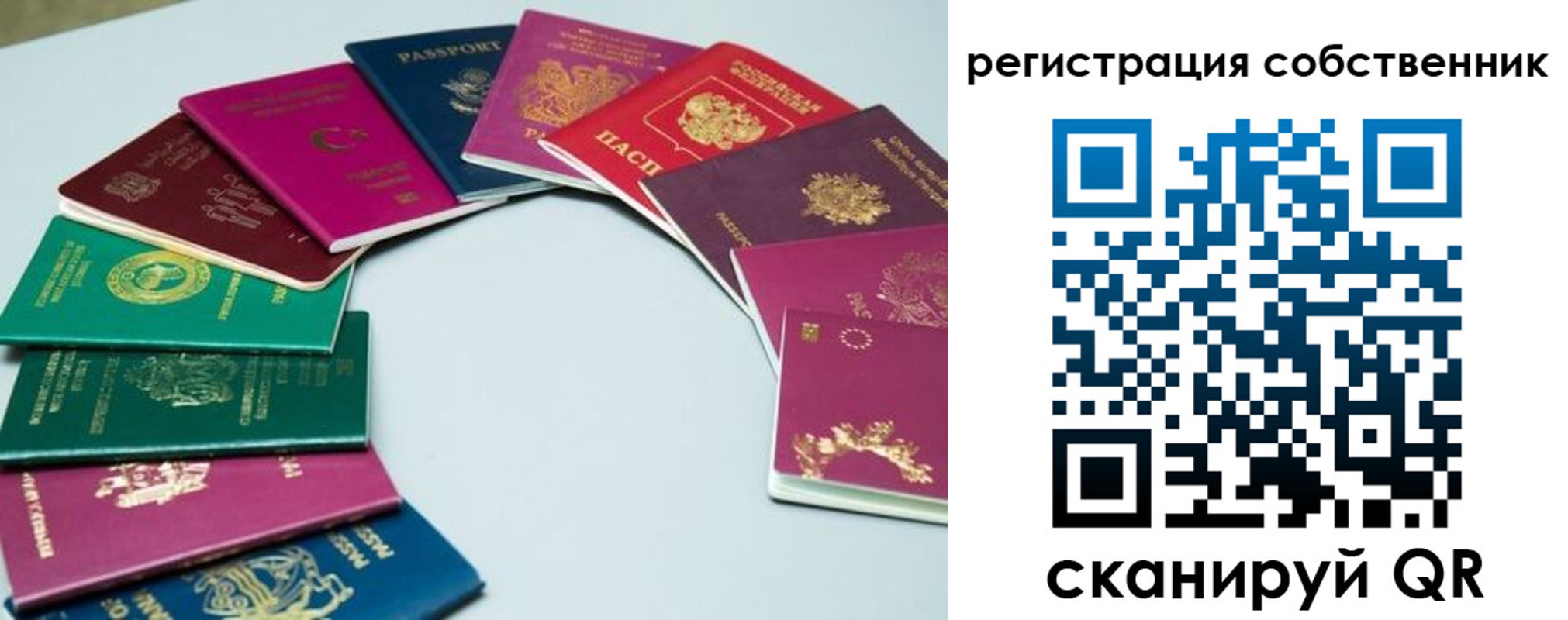 временная регистрация законно в Шимановске
