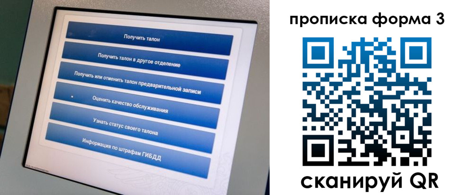 прописка в квартире в Шимановске