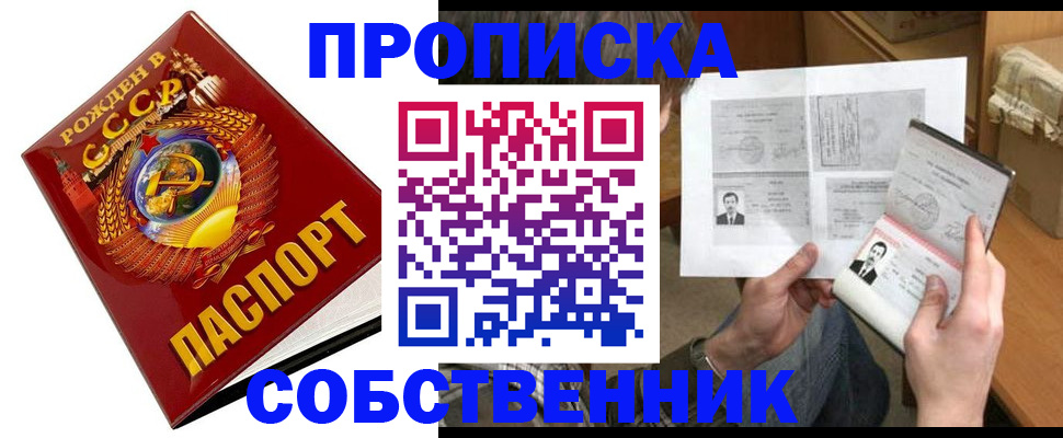 временная регистрация в Шимановске