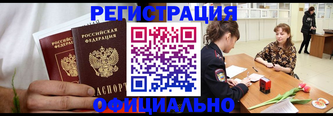 регистрация для дет. сада в Шимановске