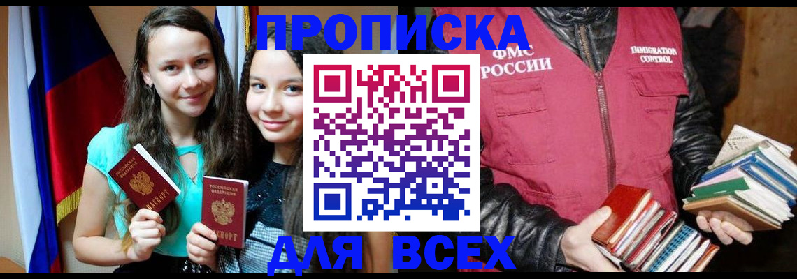 временная регистрация адрес в Шимановске